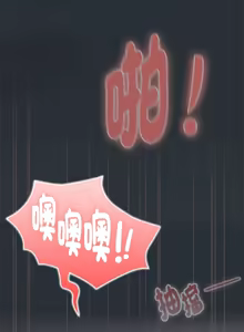 Page 920 of 大企业里的小秘密／Troublesome Employee Warning 46-84 - preview thumbnail