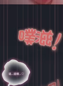 Page 926 of 大企业里的小秘密／Troublesome Employee Warning 46-84 - preview thumbnail