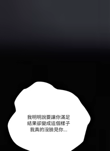Page 932 of 大企业里的小秘密／Troublesome Employee Warning 46-84 - preview thumbnail