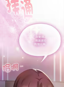 Page 934 of 大企业里的小秘密／Troublesome Employee Warning 46-84 - preview thumbnail