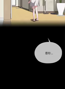 Page 944 of 大企业里的小秘密／Troublesome Employee Warning 46-84 - preview thumbnail