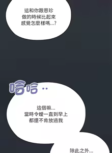 Page 971 of 大企业里的小秘密／Troublesome Employee Warning 46-84 - preview thumbnail