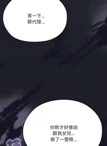 Page 972 of 大企业里的小秘密／Troublesome Employee Warning 46-84 - preview thumbnail
