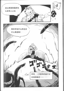 Page 8 of 小动物洞穴探险 - preview thumbnail