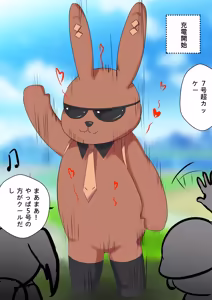 Page 9 of デュエル・バニーガール 017 - preview thumbnail