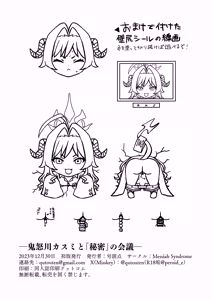 Page 25 of Kinugawa Kasumi to "Himitsu" no Kaigi - preview thumbnail