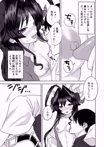Page 4 of Kinugawa Kasumi to "Himitsu" no Kaigi - preview thumbnail
