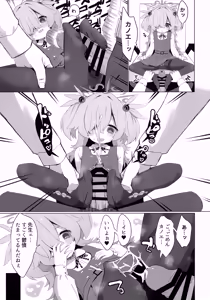 Page 10 of Kanoe ni Kanae Sasete... - preview thumbnail