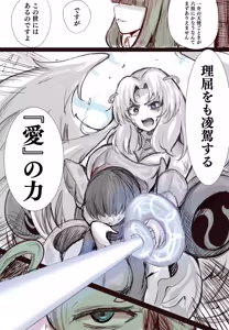 Page 1258 of fanart mgq archive 6 - preview thumbnail