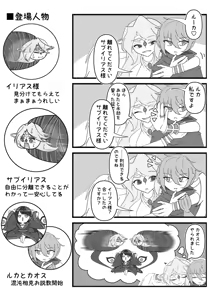 Page 507 of fanart mgq archive 6 - preview thumbnail