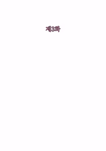 Page 16 of Shiri Katajikena | 엉덩이 치욕 - preview thumbnail