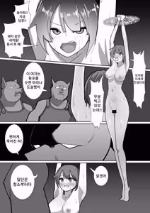 Page 10 of Shiri Katajikena | 엉덩이 치욕 - preview thumbnail