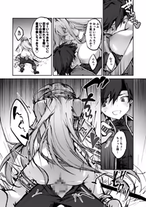 Page 13 of Yuusha wa Maou ppoi Ko ni Makenai! - preview thumbnail