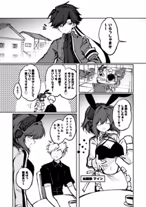 Page 4 of Yuusha wa Maou ppoi Ko ni Makenai! - preview thumbnail