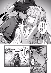 Page 9 of Yuusha wa Maou ppoi Ko ni Makenai! - preview thumbnail