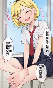 Page 57 of hinosaki  令奈&小茉莉篇 - preview thumbnail