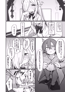 Page 11 of Maou-sama demo Aisaretai! - preview thumbnail