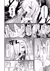 Page 21 of Maou-sama demo Aisaretai! - preview thumbnail