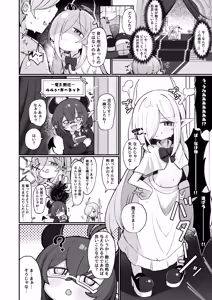 Page 3 of Maou-sama demo Aisaretai! - preview thumbnail