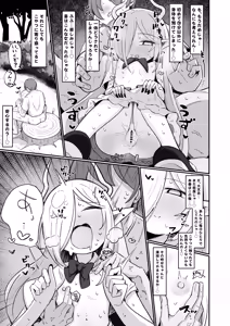 Page 34 of Maou-sama demo Aisaretai! - preview thumbnail