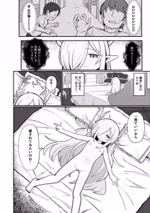 Page 9 of Maou-sama demo Aisaretai! - preview thumbnail