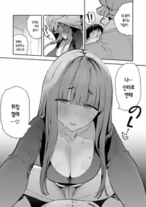 Page 13 of Bousou! Hikikomori Deka Osananajimi | 폭주! 히키코모리 덩치 소꿉친구 - preview thumbnail