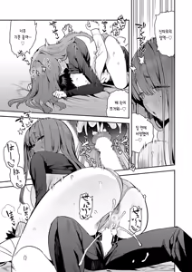 Page 19 of Bousou! Hikikomori Deka Osananajimi | 폭주! 히키코모리 덩치 소꿉친구 - preview thumbnail