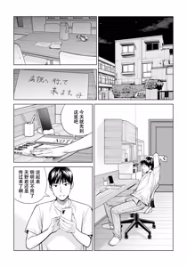 Page 108 of 黒髪女の筆おろし1-2 - preview thumbnail