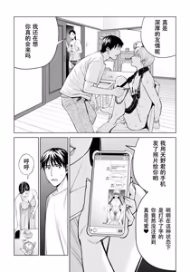 Page 121 of 黒髪女の筆おろし1-2 - preview thumbnail