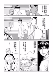 Page 126 of 黒髪女の筆おろし1-2 - preview thumbnail