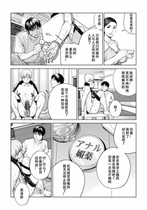 Page 127 of 黒髪女の筆おろし1-2 - preview thumbnail