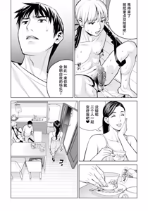 Page 128 of 黒髪女の筆おろし1-2 - preview thumbnail