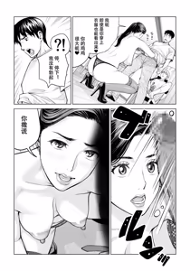 Page 134 of 黒髪女の筆おろし1-2 - preview thumbnail