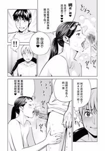 Page 136 of 黒髪女の筆おろし1-2 - preview thumbnail