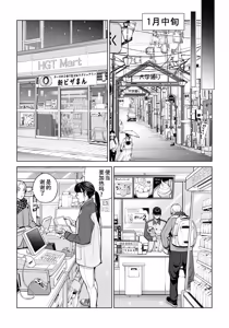 Page 181 of 黒髪女の筆おろし1-2 - preview thumbnail