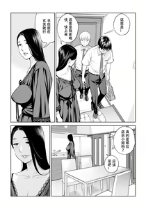 Page 21 of 黒髪女の筆おろし1-2 - preview thumbnail