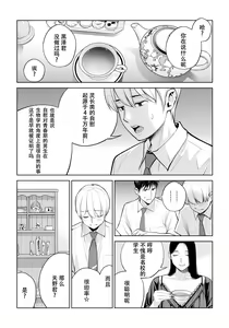 Page 27 of 黒髪女の筆おろし1-2 - preview thumbnail