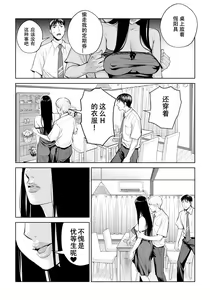 Page 38 of 黒髪女の筆おろし1-2 - preview thumbnail