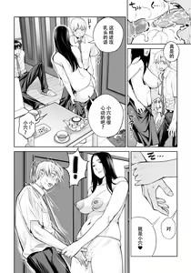 Page 43 of 黒髪女の筆おろし1-2 - preview thumbnail