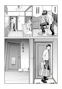 Page 47 of 黒髪女の筆おろし1-2 - preview thumbnail