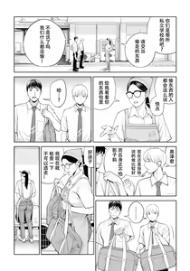 Page 8 of 黒髪女の筆おろし1-2 - preview thumbnail