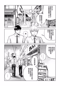 Page 93 of 黒髪女の筆おろし1-2 - preview thumbnail