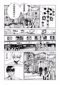 Page 95 of 黒髪女の筆おろし1-2 - preview thumbnail