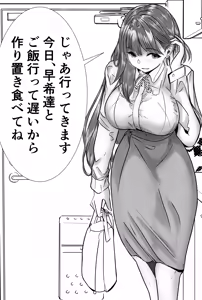 Page 2 of Ore no PowerHara Joushi ni Tachimukatta Tsuma ga NTR Choukyou Sareru Hanashi - preview thumbnail
