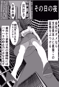 Page 36 of Ore no PowerHara Joushi ni Tachimukatta Tsuma ga NTR Choukyou Sareru Hanashi - preview thumbnail