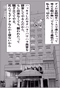Page 41 of Ore no PowerHara Joushi ni Tachimukatta Tsuma ga NTR Choukyou Sareru Hanashi - preview thumbnail