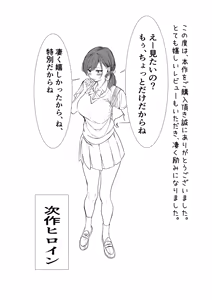 Page 62 of Ore no PowerHara Joushi ni Tachimukatta Tsuma ga NTR Choukyou Sareru Hanashi - preview thumbnail