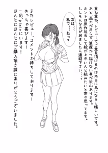 Page 64 of Ore no PowerHara Joushi ni Tachimukatta Tsuma ga NTR Choukyou Sareru Hanashi - preview thumbnail