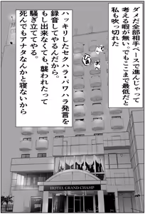 Page 10 of Ore no PowerHara Joushi ni Tachimukatta Tsuma ga NTR Choukyou Sareru Hanashi - preview thumbnail