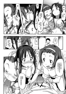 Page 14 of Hu-Zoku! (decensored) - preview thumbnail